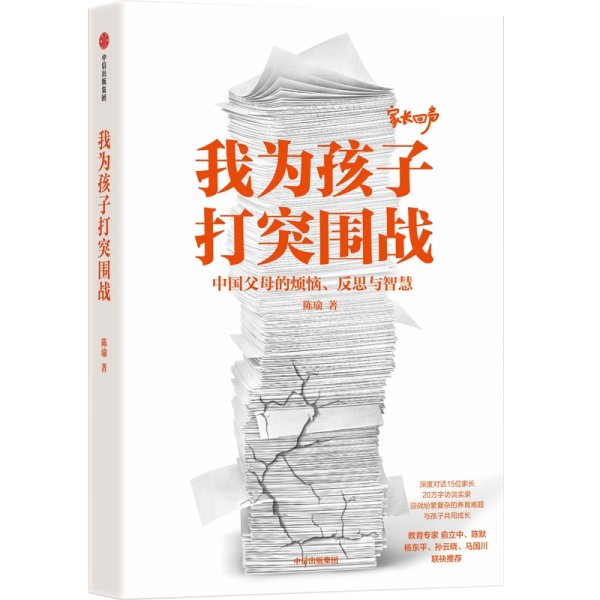 官网股票配资 亲子关系的最深层矛盾，是把孩子当做考试机器还是人